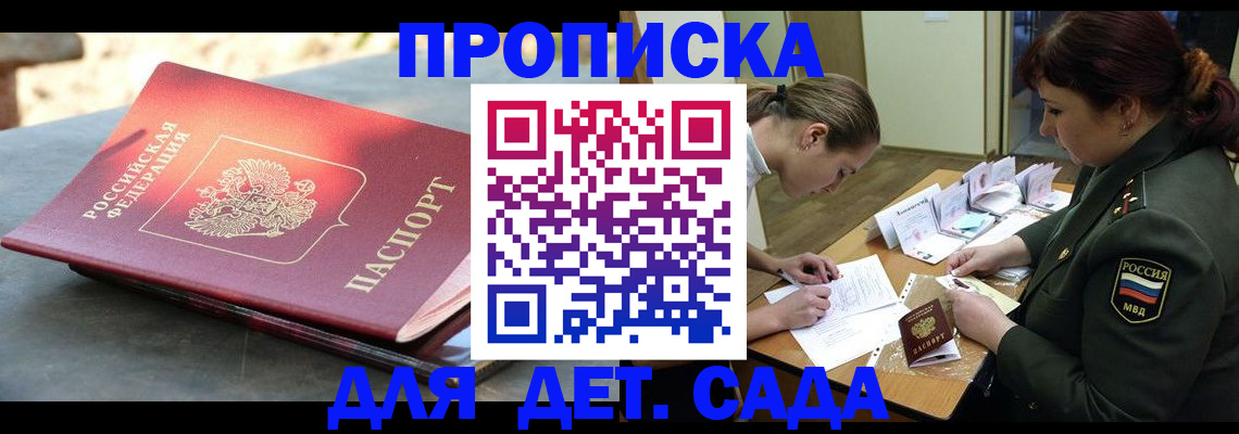 прописка для военкомата в Солнечногорске