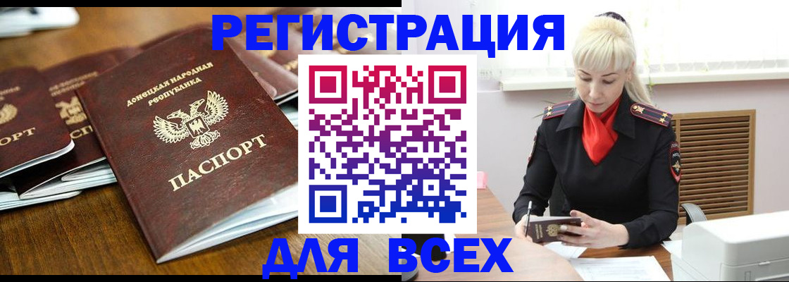 прописка для военкомата в Солнечногорске