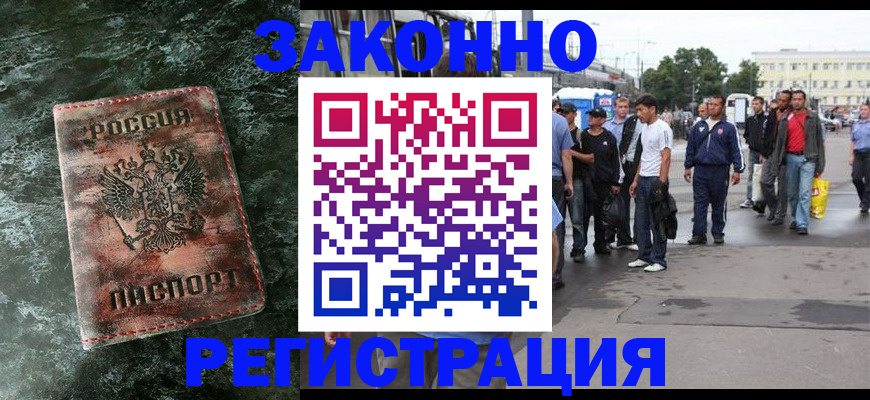 временная регистрация адрес в Солнечногорске