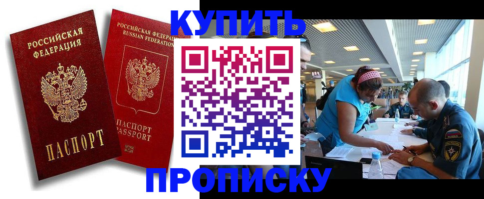 прописка иностранных граждан в Солнечногорске