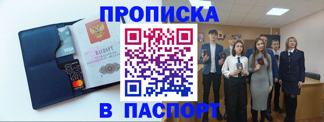 временная регистрация собственник в Солнечногорске